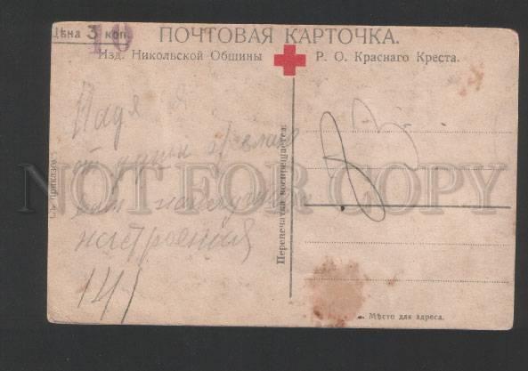 060151 WWI RUSSIAN PROPAGANDA Nikolskaya Red cross