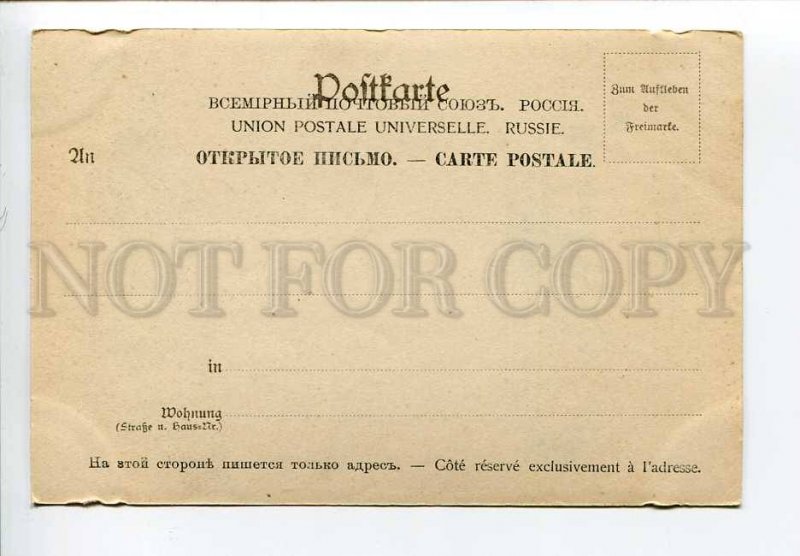287540 GERMANY HOLD to LIGHT invisible risque girl Vintage postcard