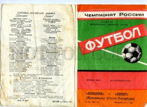 498214 1993 Football Soccer Shinnik Yaroslavl Zenit St. Petersburg program