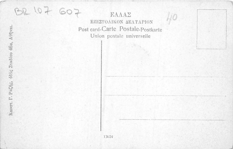 br107607 propylaea athenes greece eastern europe