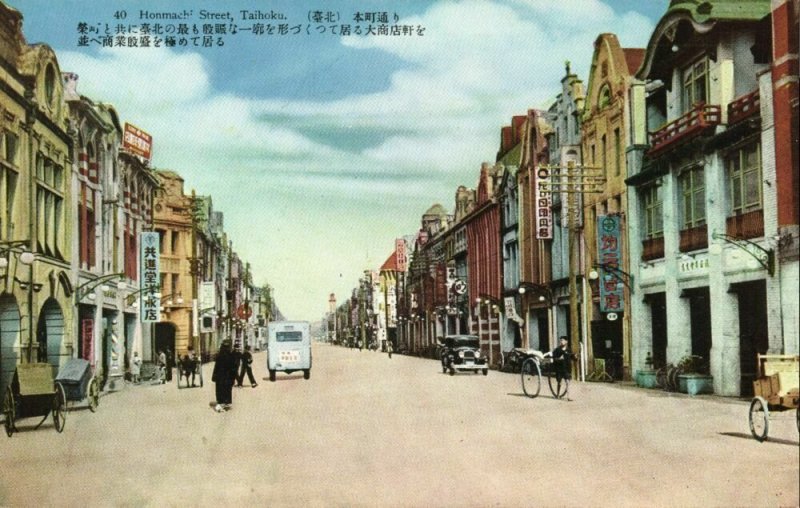 formosa taiwan, TAIHOKU TAIPEI, Honmachi Street (1930s) Postcard