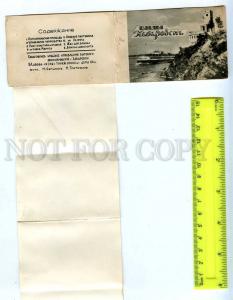 186747 RUSSIA KHABAROVSK Booklet USSR old 8 Photos 1962 year