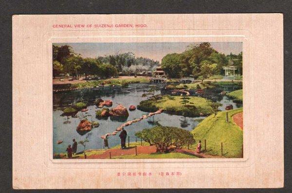 View of SUIZENJI Garden KUMAMOTO HIGO JAPAN Postcard Carte Postale