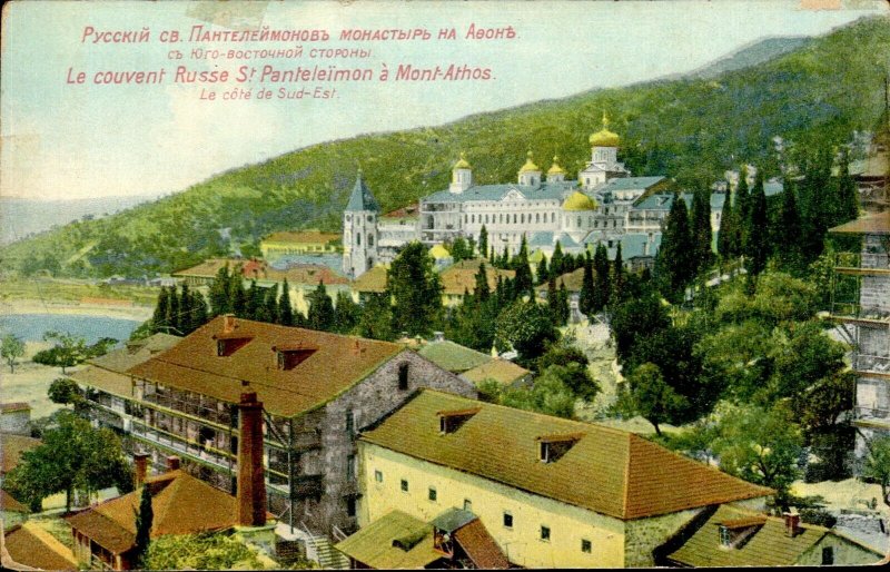 MI1617 greece mount athos russian monastery st panteleimon orthodox religion