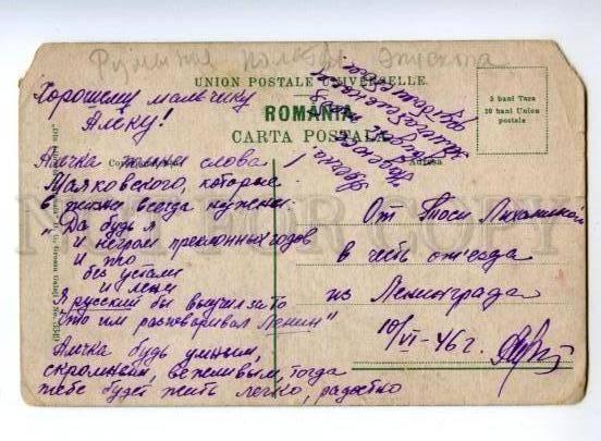 173500 ROMANIA Galati Palatul Episcopal Vintage postcard