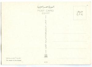 Egypt, The Temple of Abu-Sembel, Abu Simbel, unused Postcard