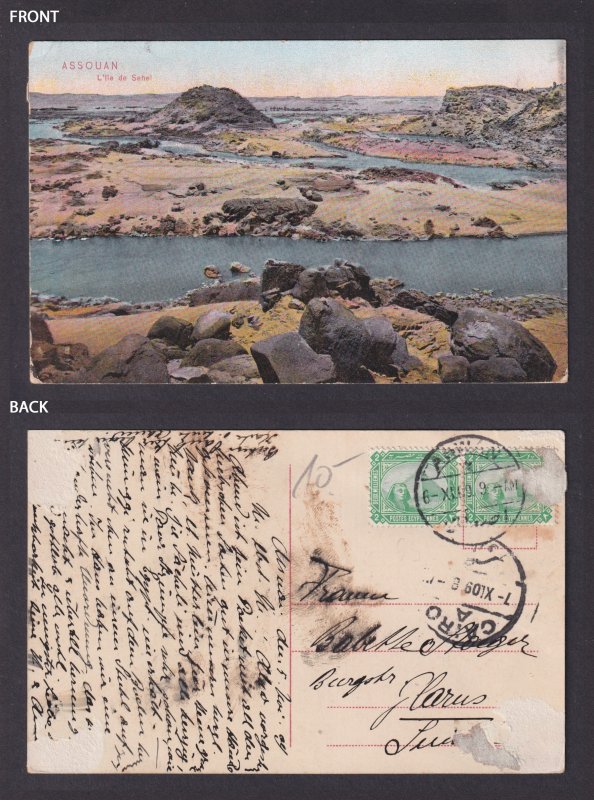 Vintage postcard EGYPT Aswan Sehel Island