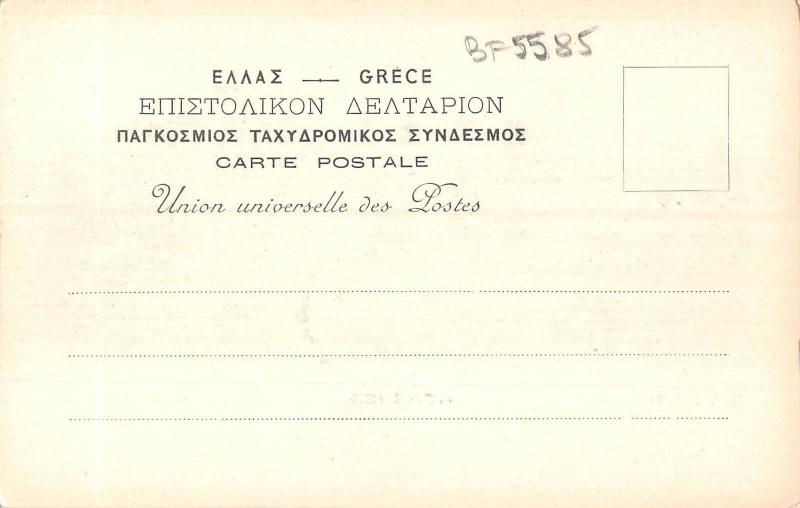 BF5585 propylees athenes greece     Greece athens