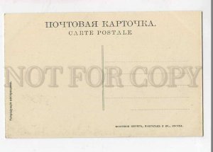 3059996 RUSSIA Nizhni Novgorod Fair & city view Vintage PC