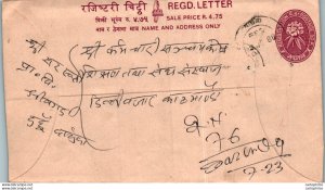 Nepal Postal Stationery Flower