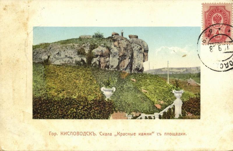 russia, KISLOVODSK Кислово́дск, Red Rocks (1908) Stamp