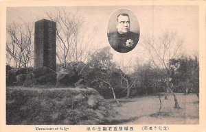 Monument of Saigo Japan Unused 