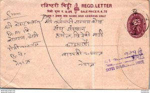 Nepal Postal Stationery Flower