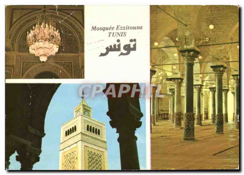 Postcard Modern Mosque Zitouna Tunis