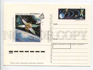 d296830 RUSSIA 1994 year Komlev Interball SPACE program postal card