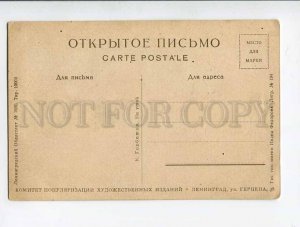 287518 RUSSIA GORBATOV duck hunting Vintage postcard