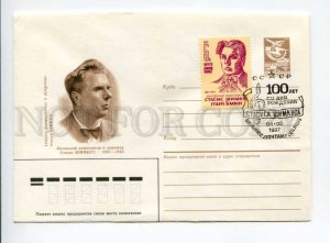 406167 USSR 1986 Bronfenbrener Lithuanian composer Stasys Simkus postal COVER