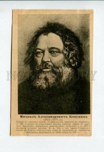 3156682 BAKUNIN Russian revolutionary anarchism Vintage Rare PC