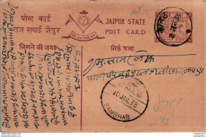 Jaipur Postal Stationery Sambhar cds