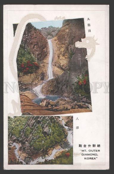 116336 KOREA Mt.Outer Diamond Vintage postcard