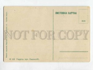 3085326 Ukraine ataman cossack THEATRE actor SADOVSKY Vintage