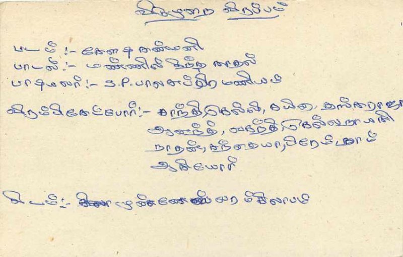 Entier Postal Stationery Postal Sri Lanka Ceylon Lion