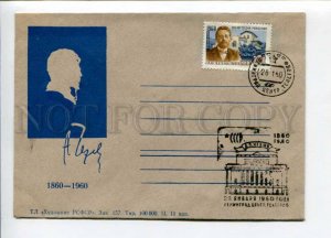 297709 USSR 1960 year writer Anton Chekhov silhouette COVER