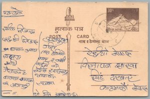 NEPAL VINTAGE POSTCARD