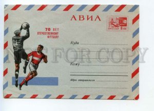 490935 USSR 1968 Komlev 70 years domestic football Soccer air mail postal COVER