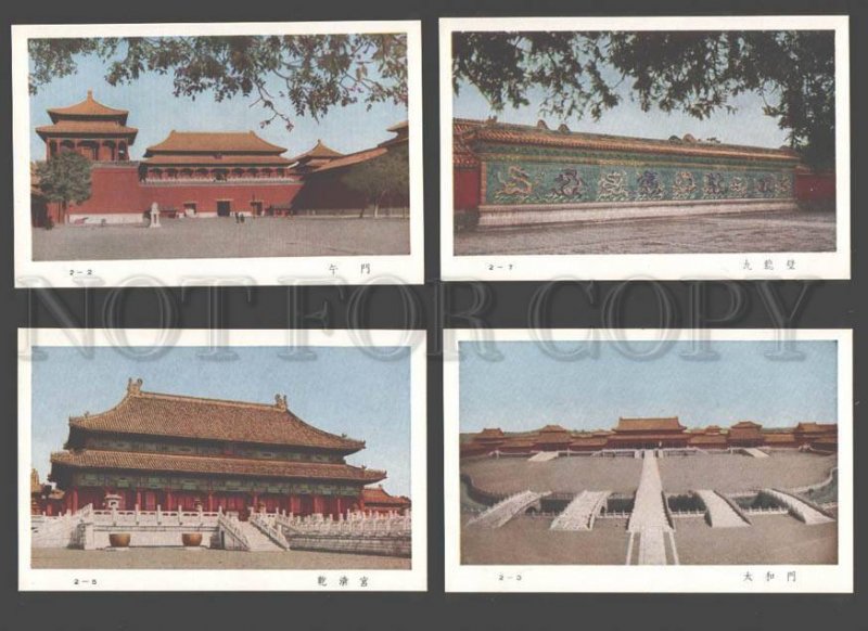 090798 CHINA Peking Imperial Palace Collection 10 Old postcard