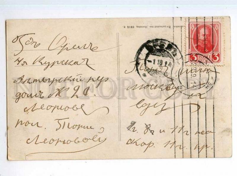 248072 RUSSIA Greeting from MOSCOW multi-view Northern RPPC