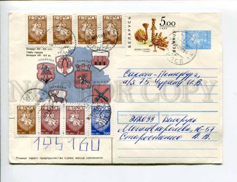 413037 BELARUS RUSSIA 1995 Korshunov Coats arms cities Belarus w/ many stamps