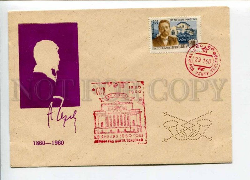 297783 USSR 1960 year writer Anton Chekhov silhouette COVER w/ perfin