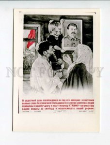 3043021 RUSSIA STALIN PROPAGANDA by Koretskiy