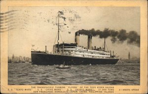 Steamship Toyo Kisen Kaisha TKK Japanese Lines Hawaii 1912 Cancel PC