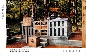 Postcard Kamakura Japan c1950s Tomb of Minamoto no Yoritomo