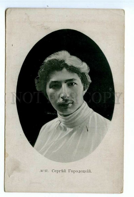 499330 SILVER AGE Sergey GORODETSKY Russian POET Vintage postcard