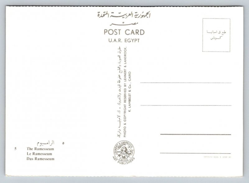 The Ramesseum  Egypt  Postcard