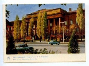 420286 UKRAINE 1963 year KIEV Shevchenko University postcard