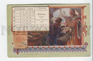 439540 1904 October CALENDAR Russian month era Peter Great hair dye advertising