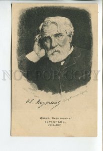 460213 Ivan TURGENEV Russian WRITER Vintage postcard Teacher's House