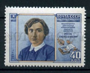 504861 USSR 1958 year Communist Rosa Luxemburg perf 12.5