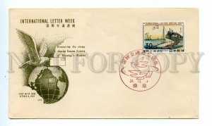 499052 Japan 1959 year FDC international postal week pigeon