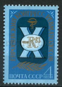 508180 USSR 1983 year Moscow European Congress Rheumatologists