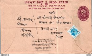 Nepal Postal Stationery Flower