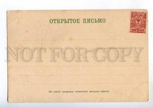 248009 RUSSIA MOSCOW Gruss aus type 1895 year litho postcard