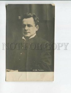 472626 Andrey CHARIN Russian DRAMA Theatre ACTOR Vintage PHOTO postcard