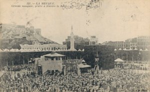Saudi Arabia Holy Mosque Mosquee Prayer through the Kaaba Postcard 06.39