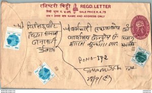 Nepal Postal Stationery Flowers 50p