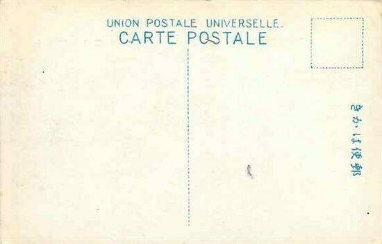 Japan, Mountain Scene?